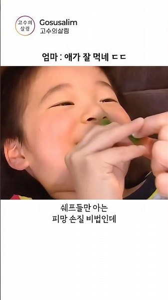 요리 초보들 사이에서 난리난 피망 쓴맛 없애는 방법