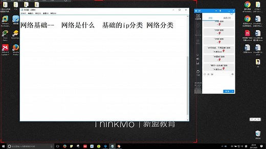 【新盟】最新网络基础知识讲解网络模型介绍之IOS