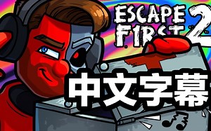【Vanoss gaming】Escapefirst2有趣时刻- 说唱急救箱