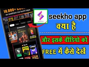 Learn how to use the Seekho app for free!