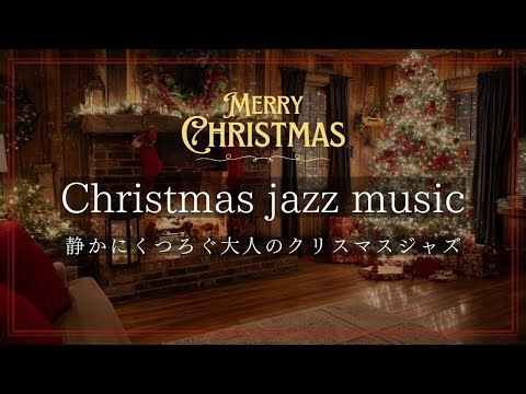 🔥睡眠用｜ 暖炉の音が響く静かな夜（第12夜）｜炎のゆらぎでリラックス 疲れた体の回復・勉強用・作業用 集中したい時 眠れない夜にも #asmr #fireplace #bonfire