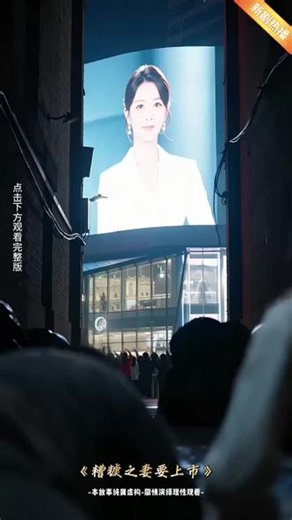 喜欢看电影电视剧？下载西瓜视频，超多资源免费看