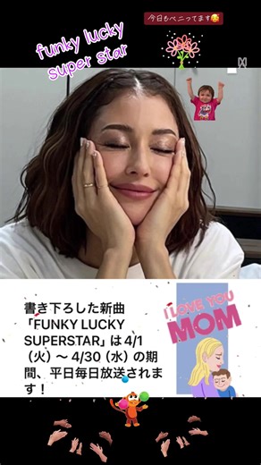 今日もベニってます！新曲とシナぷしゅ