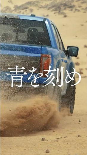 TOYO TIRES｜「青を刻め」30 SEC.