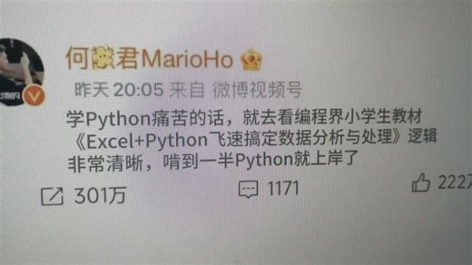 何猷君推荐的Python书籍，这绝对是最适合新手入门的Python书籍，小白一学就会，拿走不谢，高清PDF允许白嫖！
