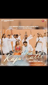 #kajukatali | Dev Kumar Deva
