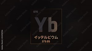 Ytterbium as Element 70 of the Periodic Table. Seamlessly looping 3D animation on grey illuminated atom design background orbiting electrons name, atomic weight element number in Japanese language