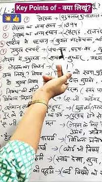 Full video Link is in description 👍💥Key Points of -क्या लिखूं ? class 9th हिंदी book गंगा chapter -2