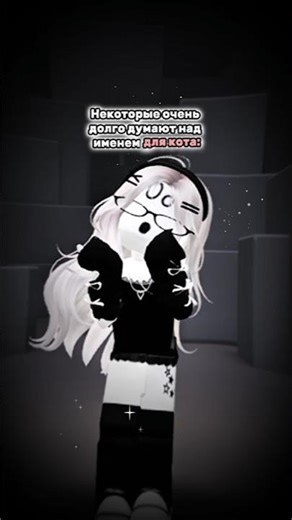 Идея не моя #elbruto #roblox #роблокс #ефуroblox #edit #рек #рекомендации #мем #memes #чтописать