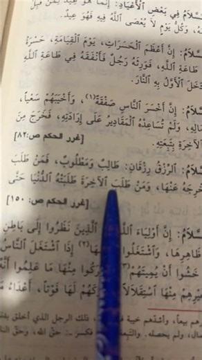 من كتاب نهج البلاغة