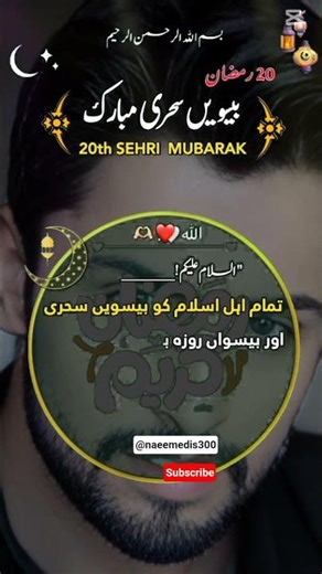 #viralvideo #like #ramadan #foryou #fyp #fypシ #fypシ゚viral #fypシ゚ #trending #support #likeme #darood