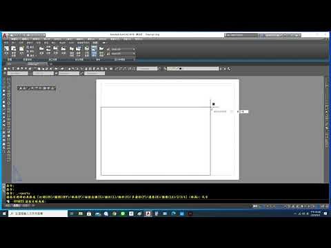 Autocad教學-配置視埠