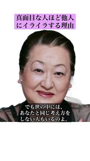 正しい人ほど陥りやすい人間関係の罠 #人生相談 #人間関係の悩み #正義感 #イライラ #未来の地図