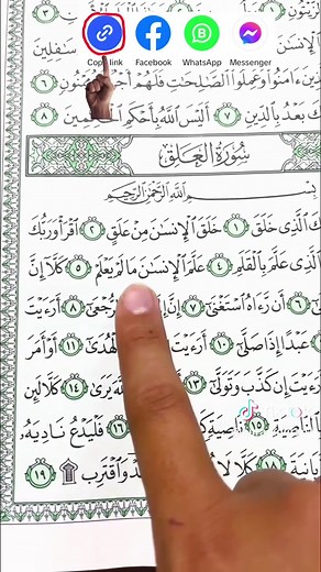 Beautiful Quran Recitation: Surah Al-ʿAlaq to Al-Qadr