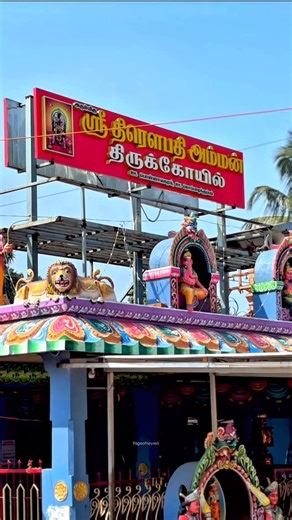 Pageofneyveli on Instagram: "🛐❤️‍🔥 #kovil#temple#neyveli#trendingnow#viral"