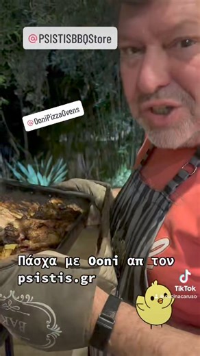 17K views · 24 reactions | Πασχαλινό αρνάκι με πατάτες σε φούρνο πίτσας Ooni απ' τον psistis.gr βέβαια. Προλαβαίνετε κι εσέςι στο τσακ αρκεί να μπείτε στο site https://www.psistis.gr/psistaries/fournoi-pitsas | Cucina Caruso | Facebook