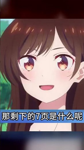 租借女友最新劇情再次火爆！水原老師親自帶你學釣烏龜，動漫編年史不容錯過 #动漫编年史 #动漫推荐 #二次元 #动漫 #动画