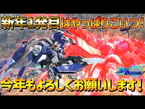 【EXVSXB】2022年も刹那機を愛していきます【ダブルオー】【SHO∞視点】【クロブ】