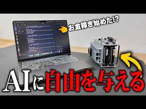 [Scary lol] Giving AI a computer to use freely