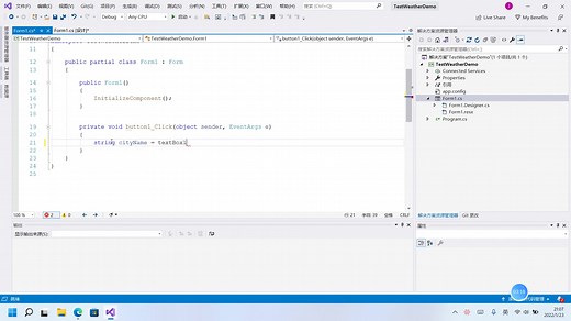 【教程】C#winform窗体如何调用webservice