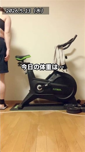 【おサイのダイエット日記】体重74.0キロ 2026年5月13日 #ダイエット #筋トレ #運動 #体重 #食事 #記録