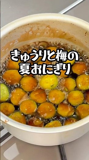 【今日のおにぎりだけ弁当】きゅうりの◯ちゃん風自家製漬物で夏にピッタリのバカ美味ぇおにぎりよ💋 #料理