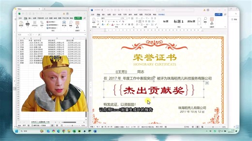 word自动引用excel数据内容？word怎么引用数据源到文件？excel数据批量填入word固定模板？