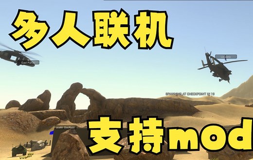 【ravenfield】多人联机，支持mod？多人框架或使战地模拟器迎来第二春