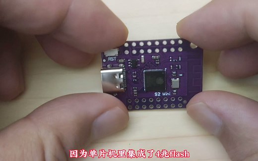 WEMOS S2 mini开发板 硬件简洁 快速开发Arduino开发闪烁灯 Platform IO平台