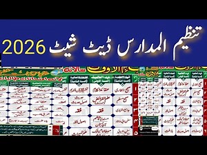 Tanzeem ul Madaris Annual Exam Date Sheet Girls 2026 || Tanzim madaris nizam ul oqat 1447 talebat