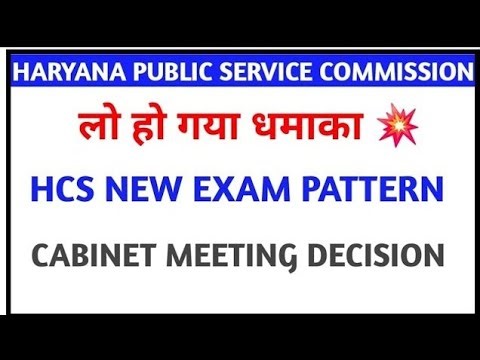 HPSC HCS Syllabus Decode | New Approach And Strategy l HPSC HCS is Near l Pattern Change