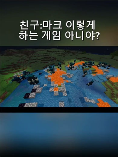 오랫동안 마크 안한 친구(마인크래프트) #minecraft #마인크래프트 #게임