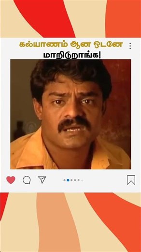 கல்யாணம் ஆன ஒடனே மாறிடுறாங்க! | Meti Oli