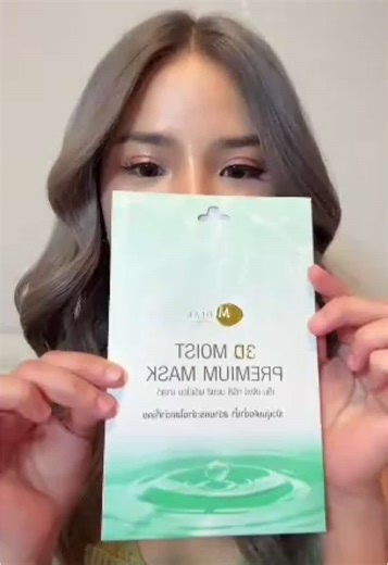 มาส์กเดียว ผิวฉ่ำทันที! 📌M-Dear 3D Moist Premium Mask มาส์ก 1 แผ่น = เซรั่ม 1 ขวด! ✨ กักเก็บความชุ่มชื้นได้ล้ำลึก ด้วย Proteoglycan และสาหร่ายญี่ปุ่น ✨ ฟื้นฟูผิวแห้งกร้าน ให้กลับมาฉ่ำเด้งใน 10 นาที ✨ เสริมเกราะปกป้องผิว ให้เนียนนุ่ม ดูสุขภาพดีคืนนี้ลองมาส์กดู แล้วคุณจะหลงรักผิวฉ่ำวาวของตัวเอง! #MDearthailand #MoistInMarch #3DMoistMask #ผิวชุ่มชื้นข้ามคืน #ล็อคความชุ่มชื้น72ชั่วโมง