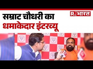 Samrat Chaudhary Exclusive Interview: Samrat Chaudhary's explosive interview | Bihar Election | NDA
