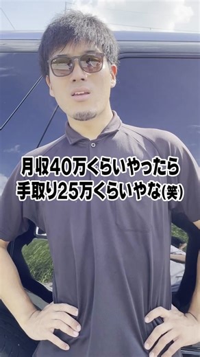 これ見たら軽配送が稼げるのがよーわかる#ドライバー #軽配送