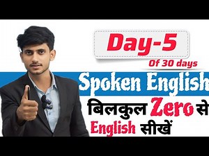 Class 5 Spoken English | 30 Days series of English Speaking | Spoken English course | Introduction