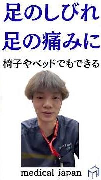 【痛みが強い方】梨状筋を深部から緩める長め静止のストレッチ