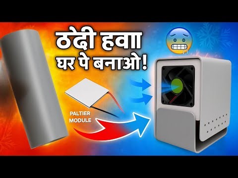 How To Make Air Conditioner Cooler Using Paltier Module | JLCCNC Custom 3D Printing CNC Metal Parts