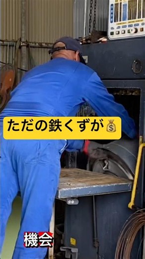 Compressing scrap changes its value!💰
