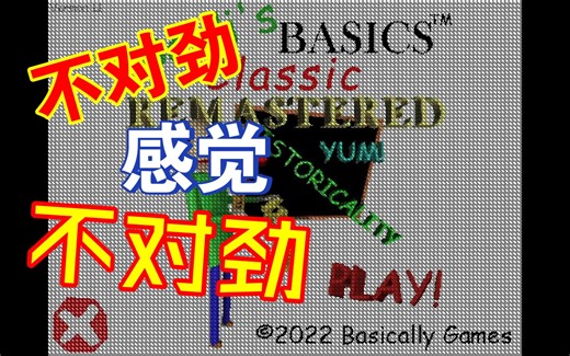 [BBCR] 故障模式通关！