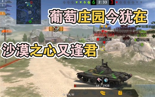 【浅谈WOTB】WZ-121：国产龙卷风送你回车库