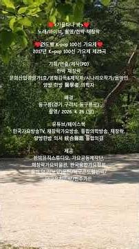 #가을타나봐#바이브#한국가요방송TV#채창락가요방송#통합의학방송#덕구온천#채창락#채창락TV#가요공동제작단#한국#가요#트로트#노래#music#팝송#팝#뮤지컬#song#kpop#통합의감