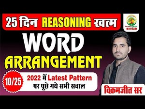 Day 10 || WORD ARRANGEMENT || 25 दिन Reasoning ख़त्म || By Vikramjeet Sir #rankers_gurukul