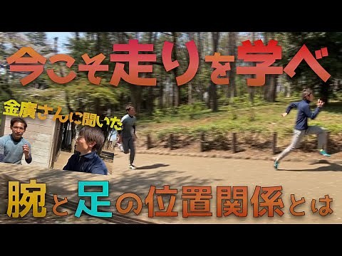 自立したアスリートの考えを習得しろ！走りを考える土台となる知識をお伝えします【陸上】