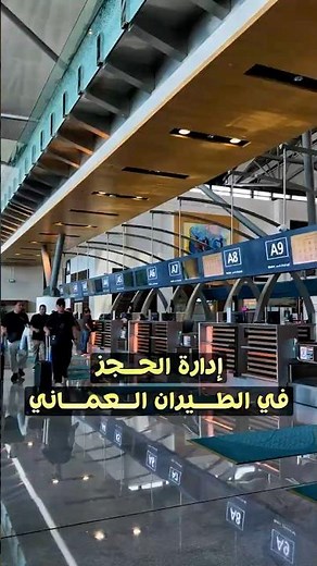 مسافر مع الطيران العُماني؟ إدارة الحجز بسهولة ✈️🇴🇲 #Shorts