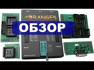 Overview of the programmer ORANGE 5