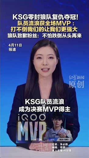 KSG shut out Wolves to avenge their loss and win the championship! Player Roaming was named MVP: ...