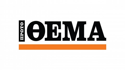 Greece - ProtoThema English