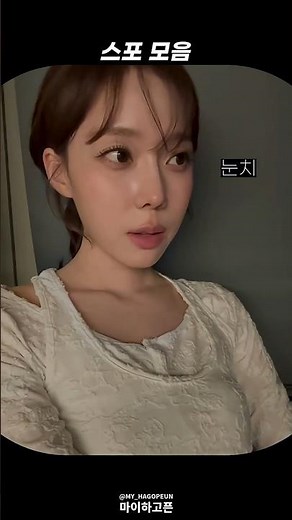 [에스파] 스포였어?